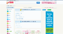 Desktop Screenshot of navishizu.com